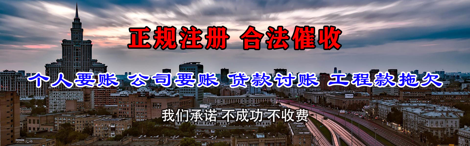 铁山追债公司